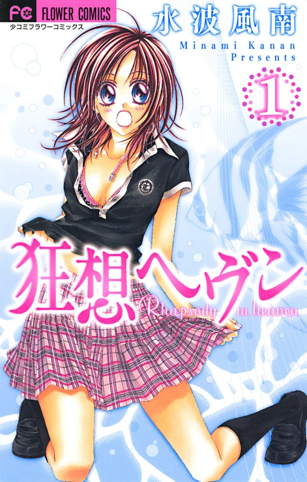 Manga: Kyousou Heaven