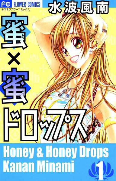 Manga: Mitsu × Mitsu Drops