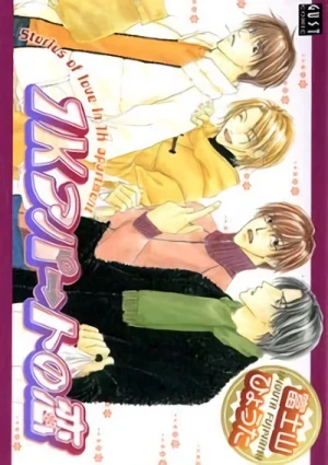 Manga: Lover's Flat