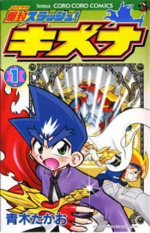 Manga: Bakufuu Slash! Kizna