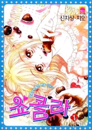 Manga: Chocolat