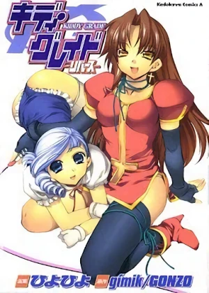 Manga: Kiddy Grade Reverse