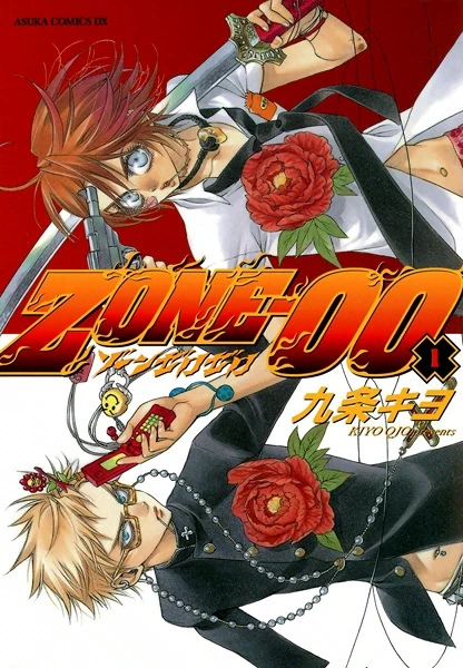 Manga: Zone-00