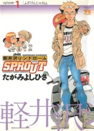 Manga: Karuizawa Syndrome Sprout