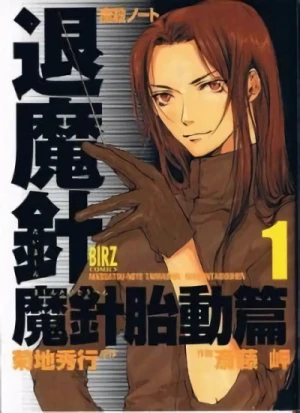 Manga: Taimashin MASHIN Taidou-hen