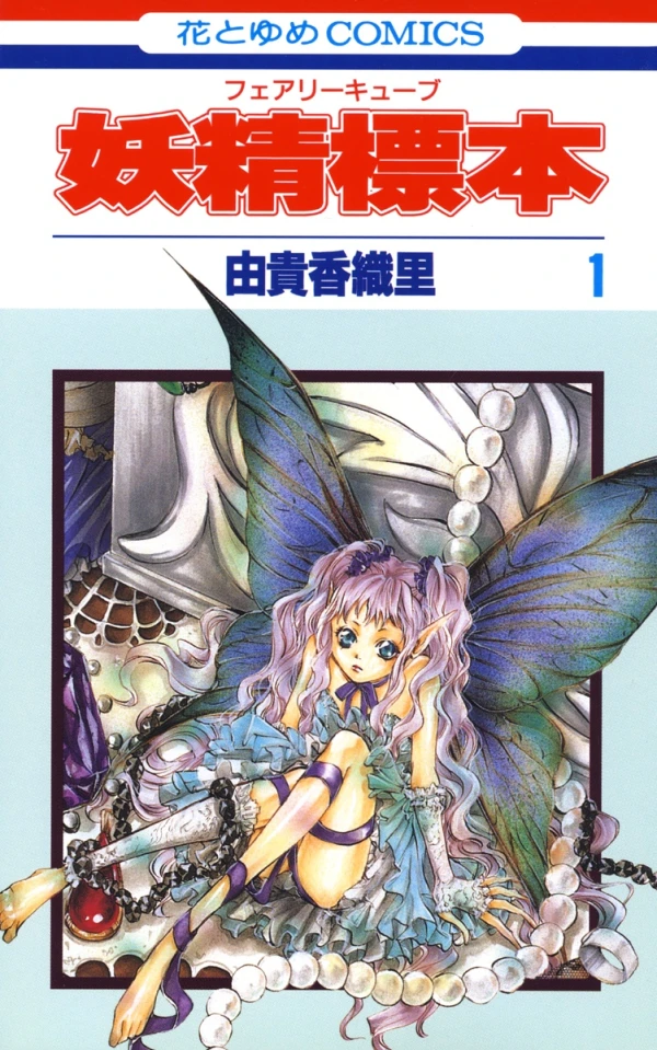 Manga: Fairy Cube