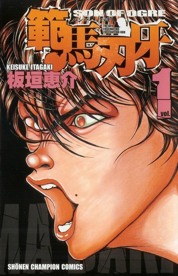 Manga: Hanma Baki