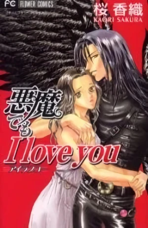 Manga: Akuma demo I Love You