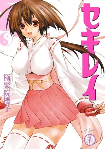 Manga: Sekirei