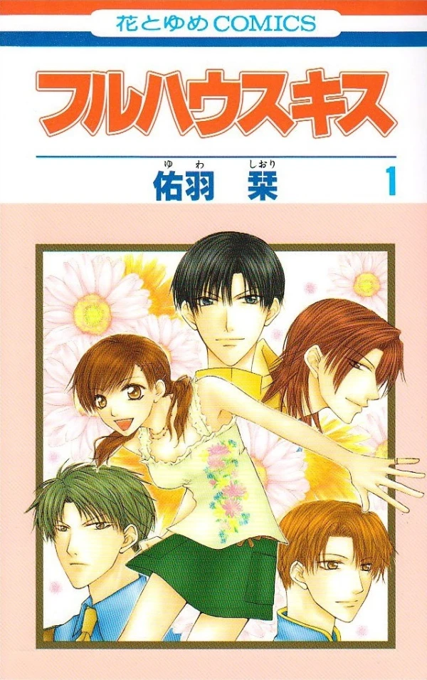 Manga: Full House Kiss