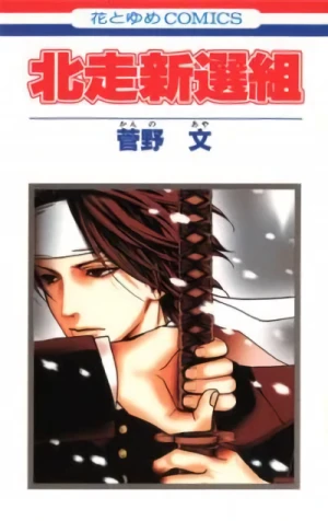 Manga: Hokusou Shinsengumi