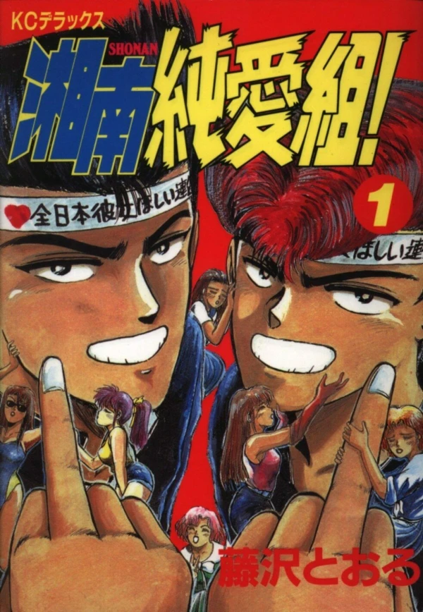Manga: GTO: The Early Years