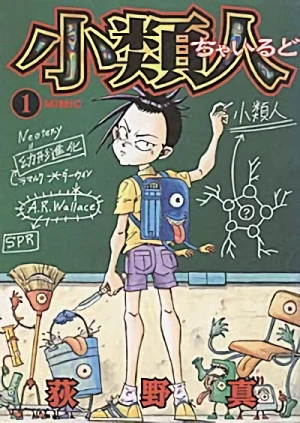 Manga: Child