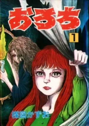 Manga: Orochi