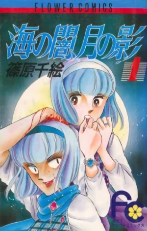 Manga: Umi no Yami, Tsuki no Kage
