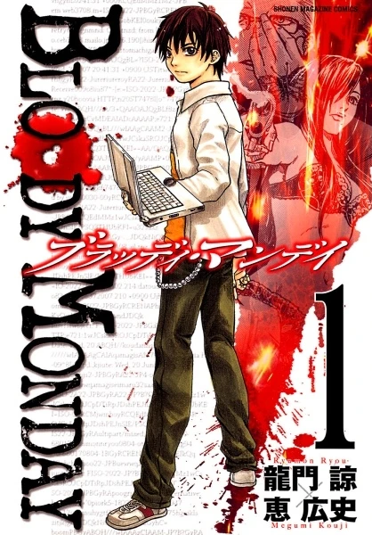 Manga: Bloody Monday