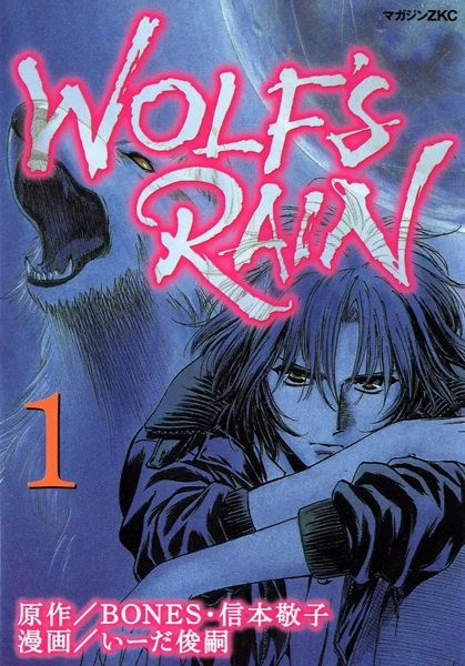 Manga: Wolf’s Rain