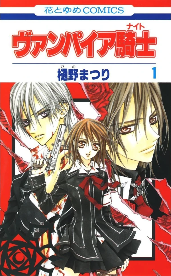 Manga: Vampire Knight