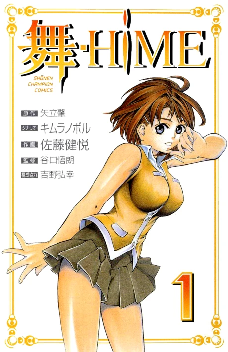 Manga: My-Hime