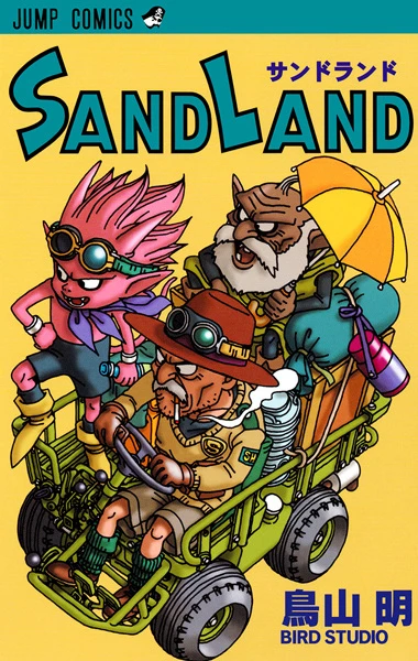 Manga: Sand Land
