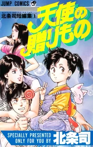 Manga: Tenshi no Okurimono
