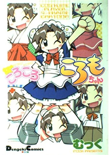 Manga: Cosplay Koromo-chan