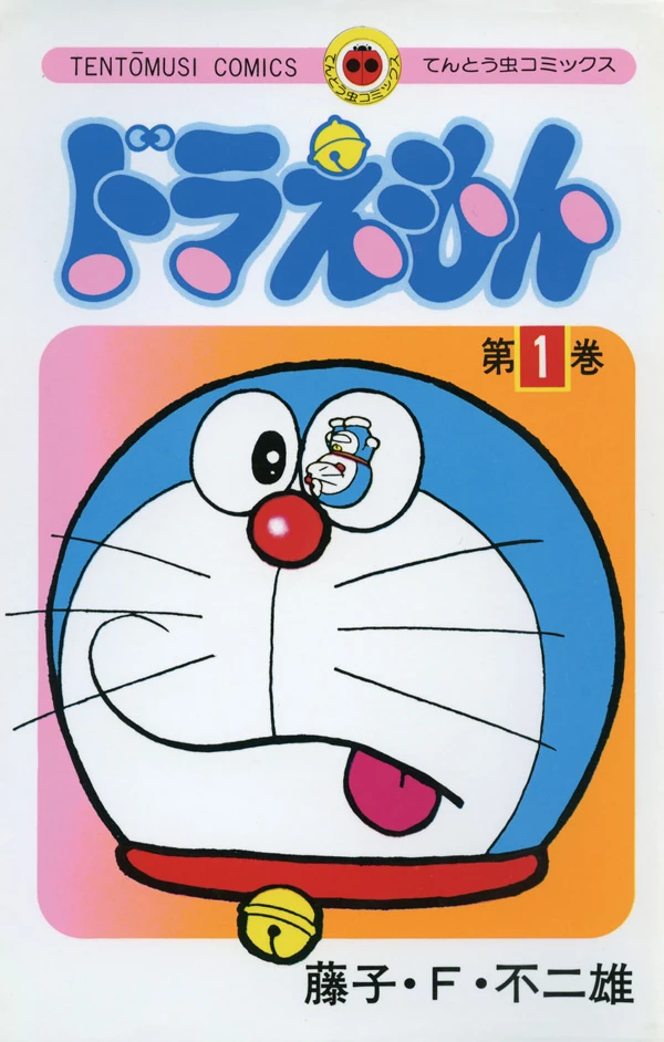 Manga: Doraemon