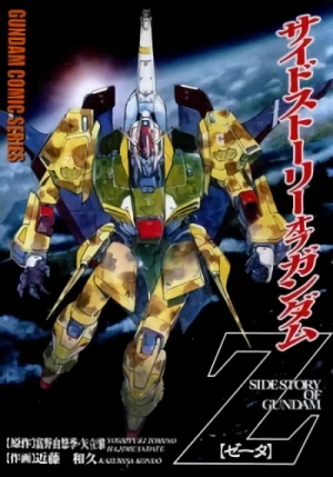 Manga: Mobile Suit Zeta Gundam Side Story