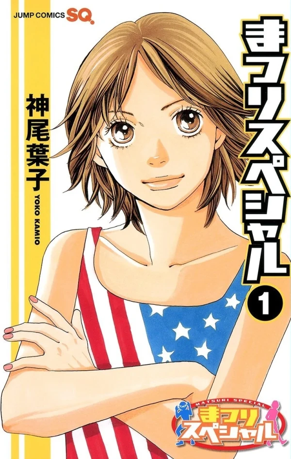 Manga: Matsuri Special