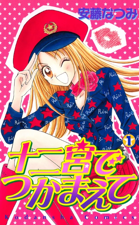 Manga: Zodiac P.I.