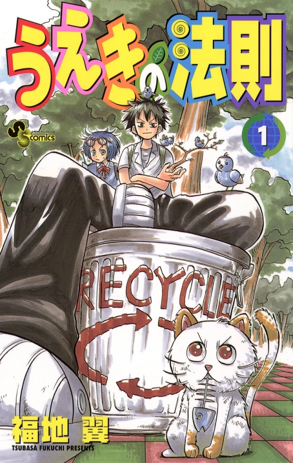 Manga: The Law of Ueki