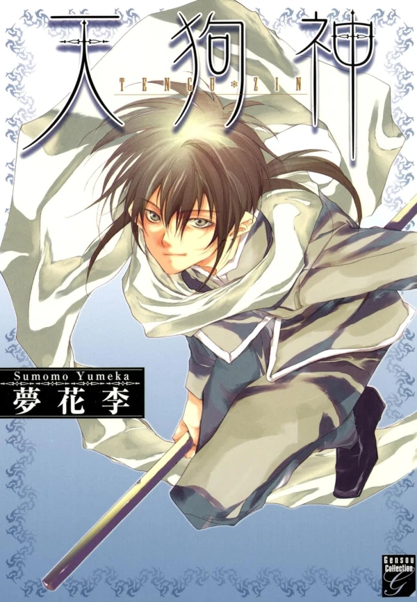 Manga: Tengu-Jin