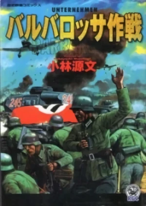 Manga: Barbarossa Sakusen