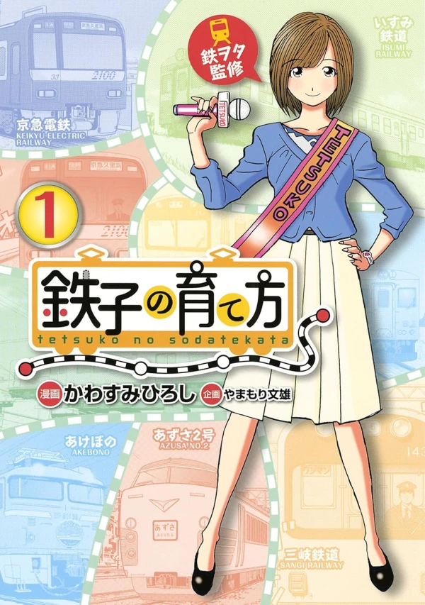Manga: Tetsuko no Sodatekata