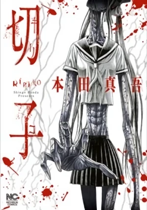Manga: Kiriko
