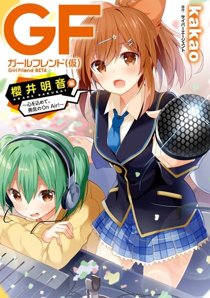 Manga: Girlfriend (Kari): Sakurai Akane-hen - Kokoro o Komete, Yuuki no On Air!