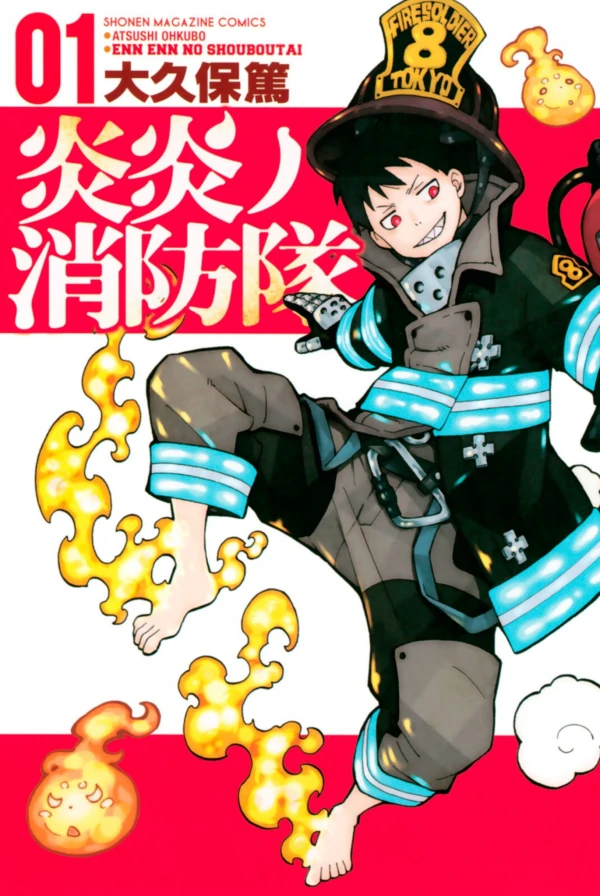 Manga: Fire Force