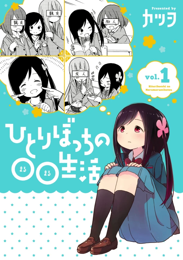 Manga: Hitoribocchi no OO Seikatsu