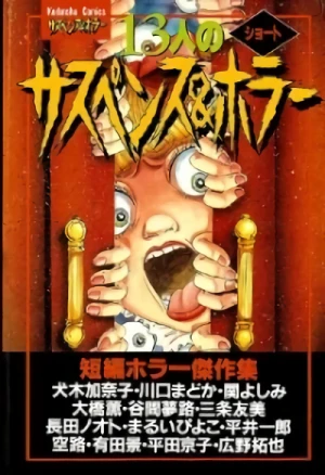 Manga: 13-nin no Short Suspense & Horror