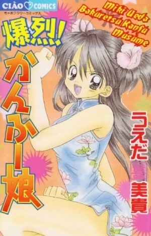 Manga: Bakuretsu! Kanfuu Musume