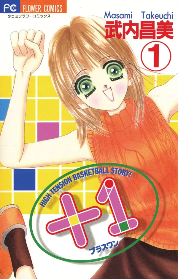 Manga: +1: High Tension Basketball Story