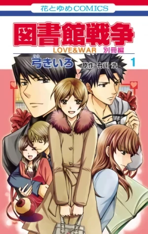 Manga: Toshokan Sensou: Love & War Bessatsu-hen