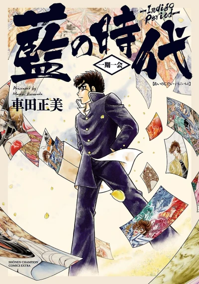 Manga: Ai no Jidai: Ichigo Ichie