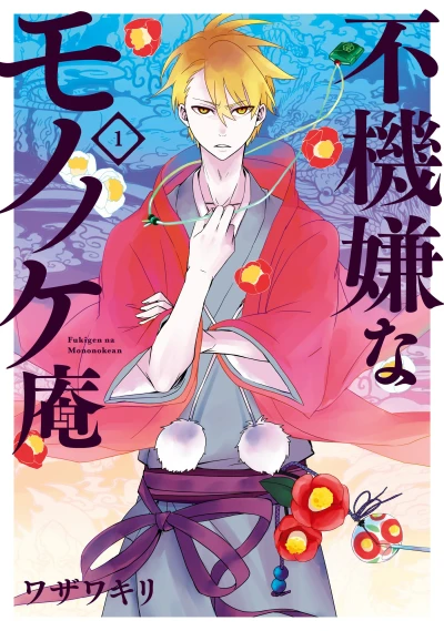 Manga: The Morose Mononokean