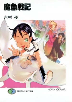 Manga: Magyo Senki