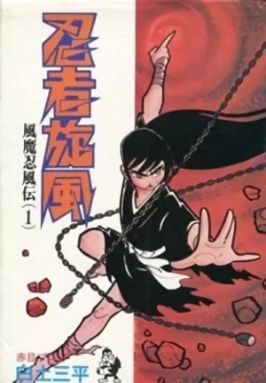 Manga: Ninja Senpuu