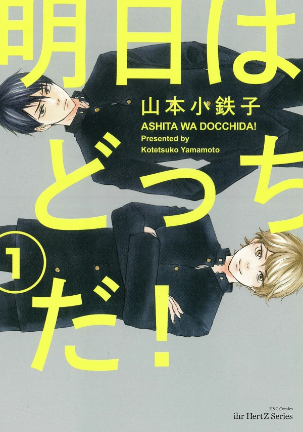 Manga: Ashita wa Docchi da!