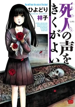 Manga: Shibito no Koe o Kiku ga Yoi