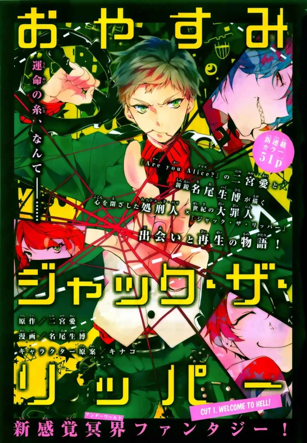 Manga: Oyasumi Jack the Ripper