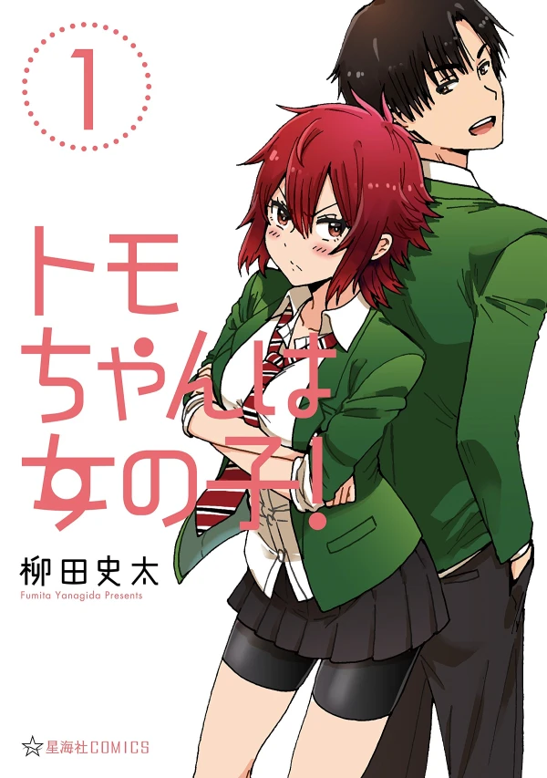Manga: Tomo-chan Is a Girl!